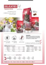 BEWICAT – DELICATIES – غذای سوپر پرمیوم بدون غلات گربه بالغ بوی کت با طعم مرغ و برنج (5 کیلوگرم) - تصویر 3