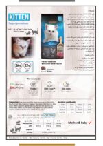 LEONARDO – KITTEN – غذای سوپر پرمیوم لئوناردو کیتن مخصوص بچه گربه (1/8 کیلوگرم) - تصویر 3