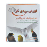 پروبیوتیک دی پلاس اورنی بردی کر (بسته 15 عددی)