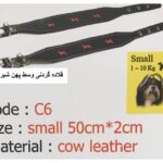 قلاده گردنی وسط پهن شبرنگدار (کوچک) - کد C6